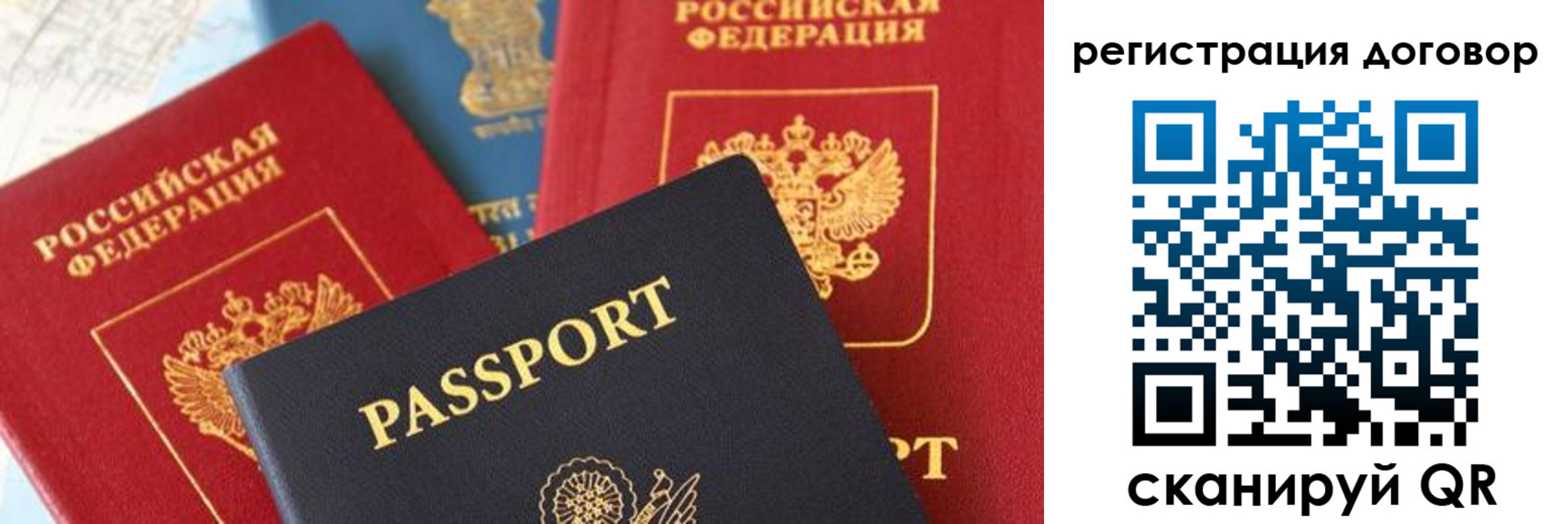 прописка законно в Кушве
