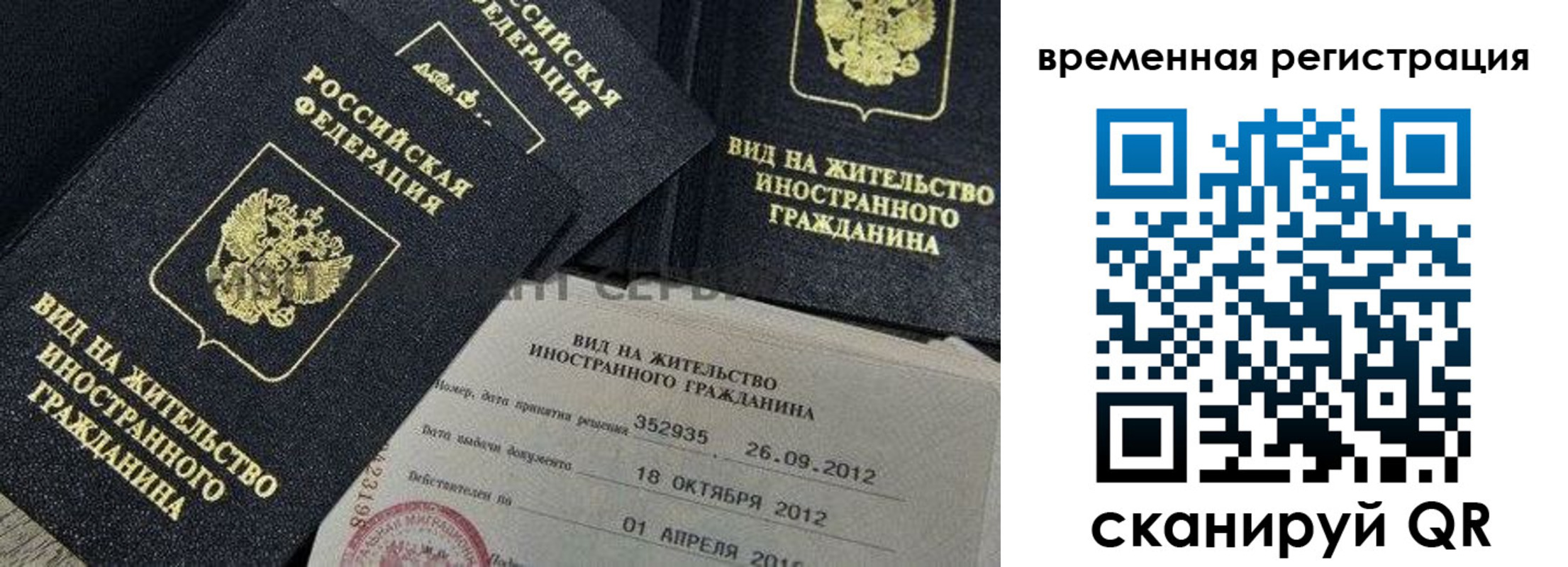 прописка законно в Кушве