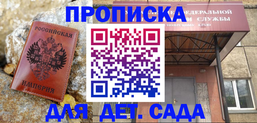 прописка в квартире в Кушве