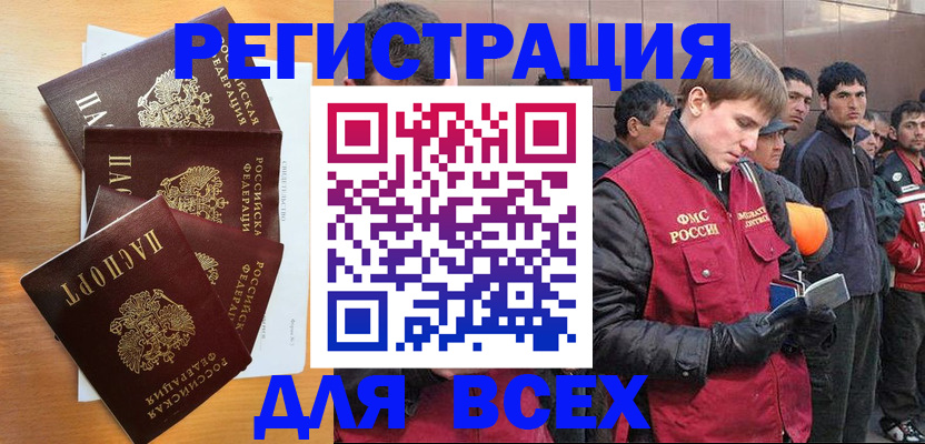 прописка регистрация в Кушве