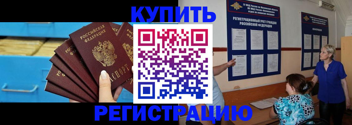 прописка гарантия в Кушве