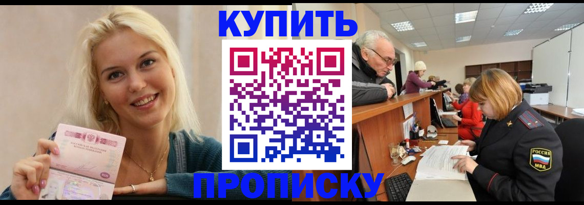 прописка регистрация в Кушве