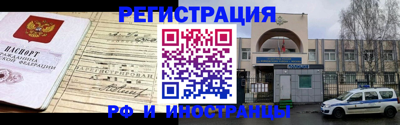 временная регистрация гарантия в Кушве