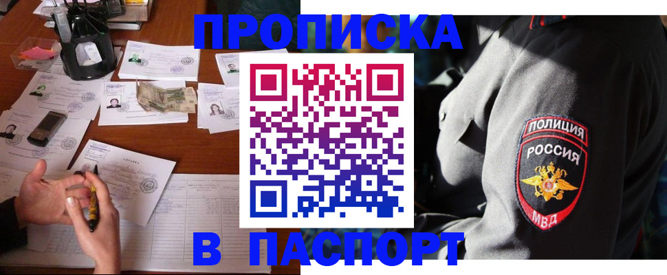 миграционный учет в Кушве