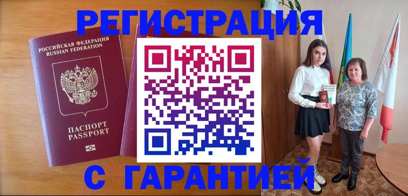 временная регистрация для школы в Кушве