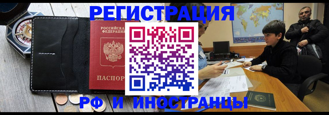 прописка в Кушве