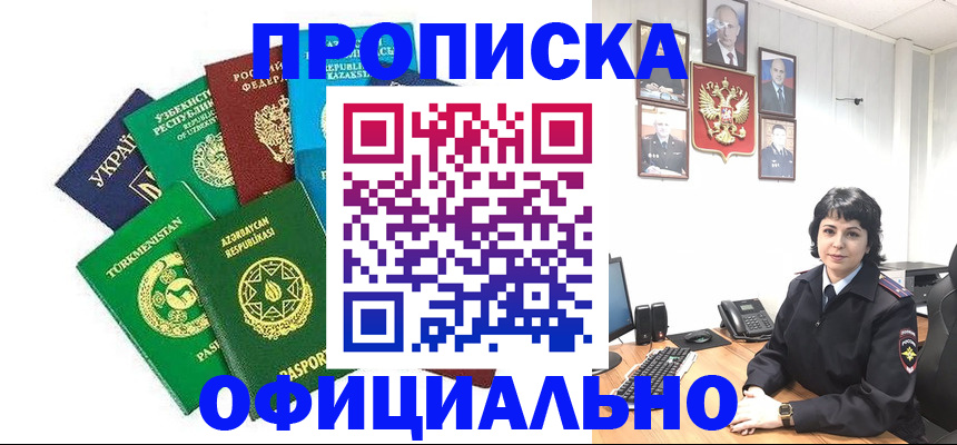 временная регистрация адрес в Кушве