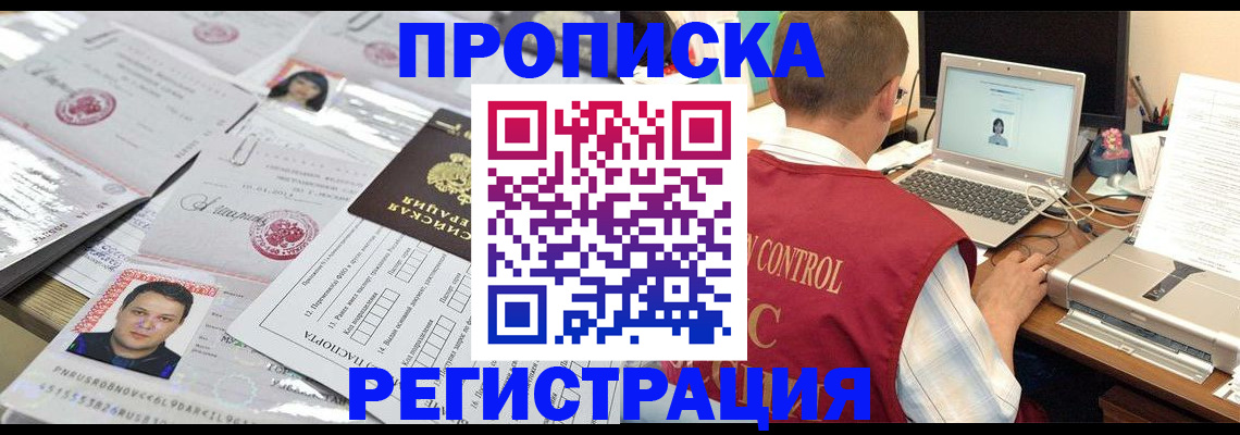 где прописаться в Кушве