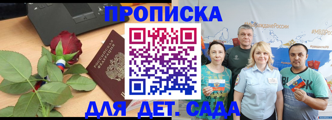 прописка штамп в Кушве