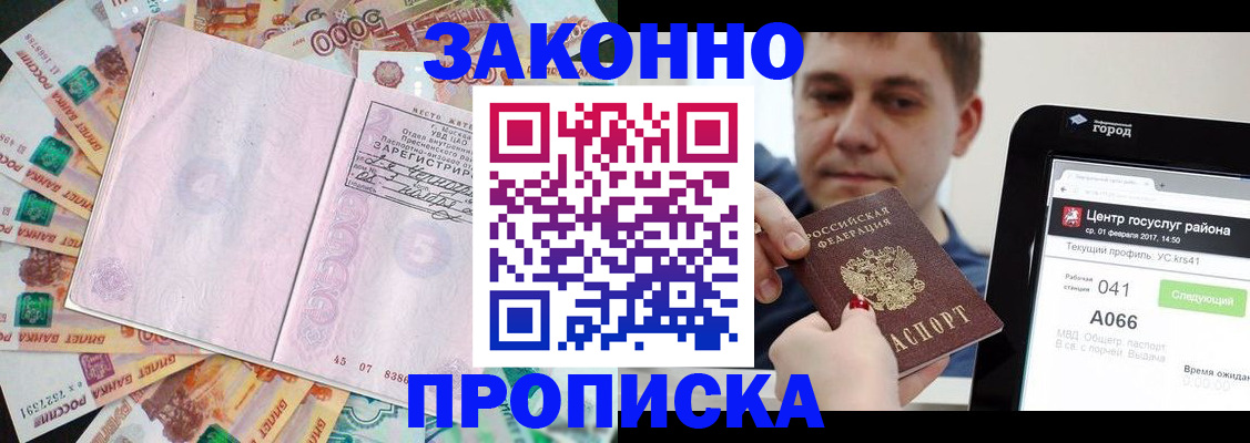 прописка для кредита в Кушве