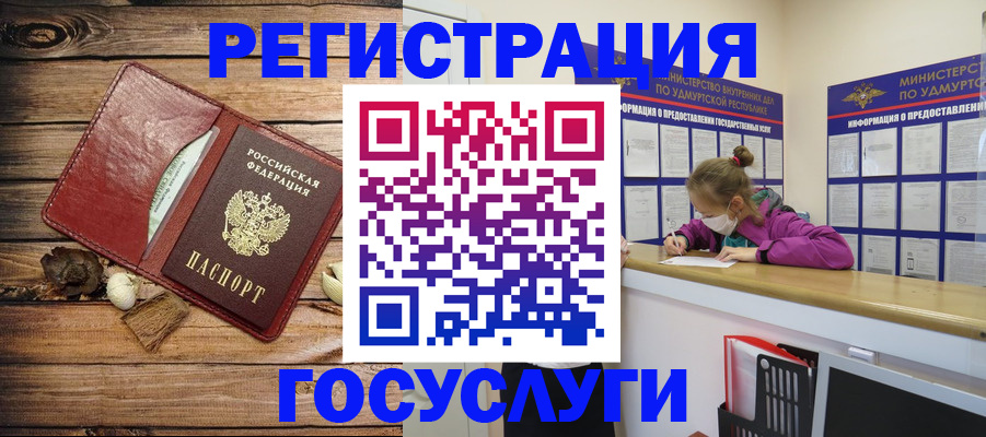 прописка иностранных граждан в Кушве